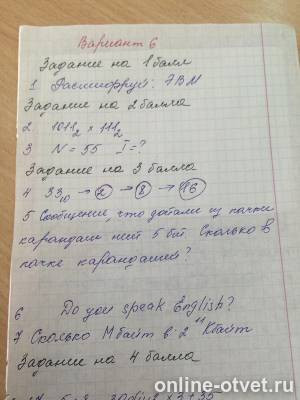 Изображение к вопросу