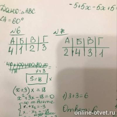 Изображение к ответу