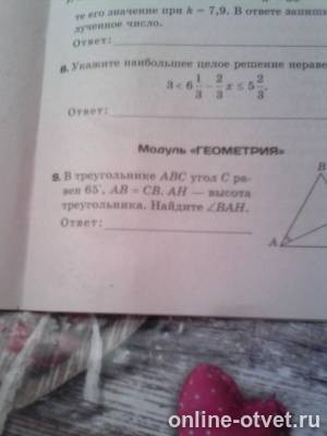 Изображение к вопросу
