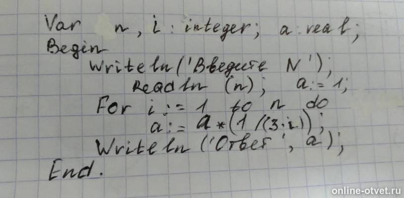 Изображение к ответу