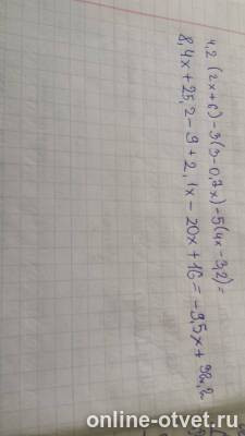 Изображение к ответу