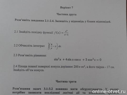 Изображение к вопросу