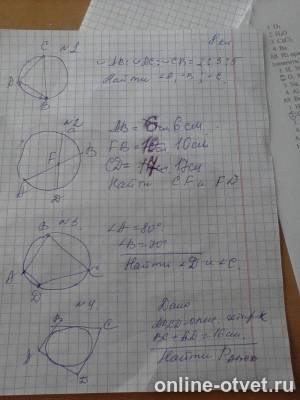 Изображение к вопросу