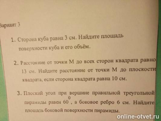 Изображение к вопросу