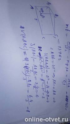 Изображение к ответу