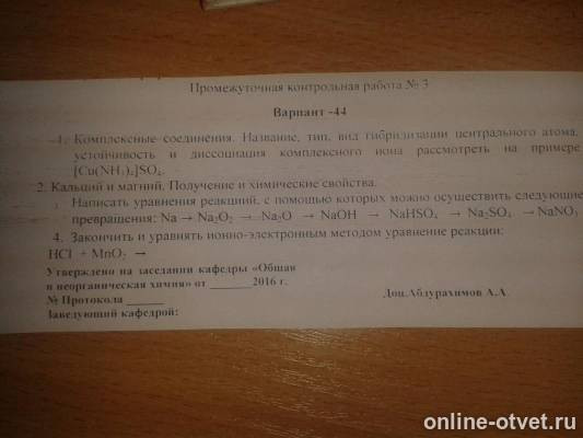 Изображение к вопросу