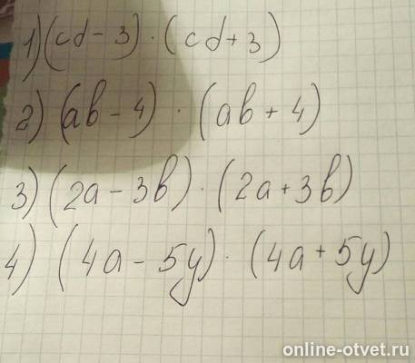 Изображение к ответу