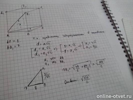 Изображение к ответу