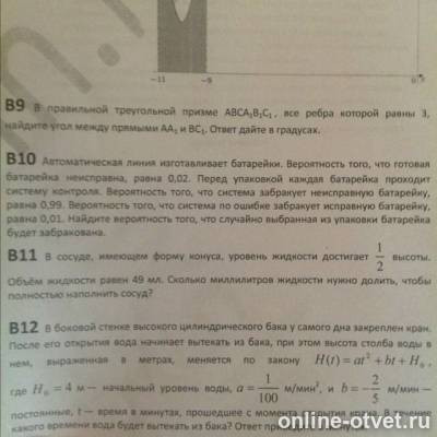 Изображение к вопросу