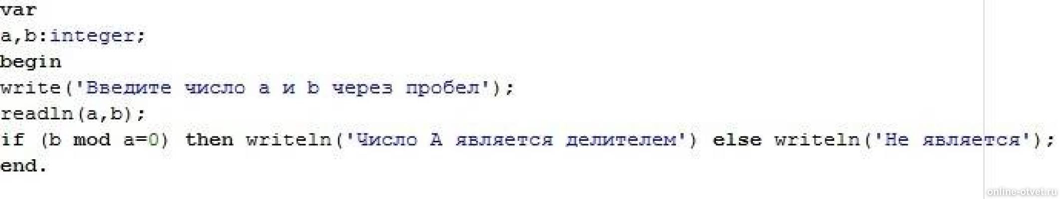 Изображение к ответу
