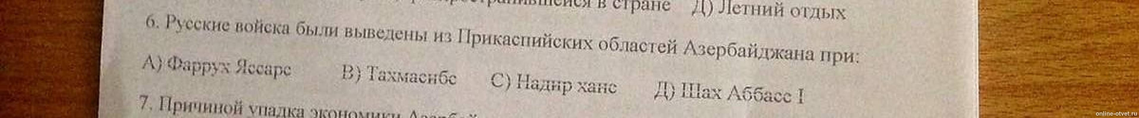 Изображение к вопросу