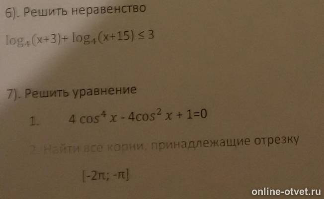 Изображение к вопросу