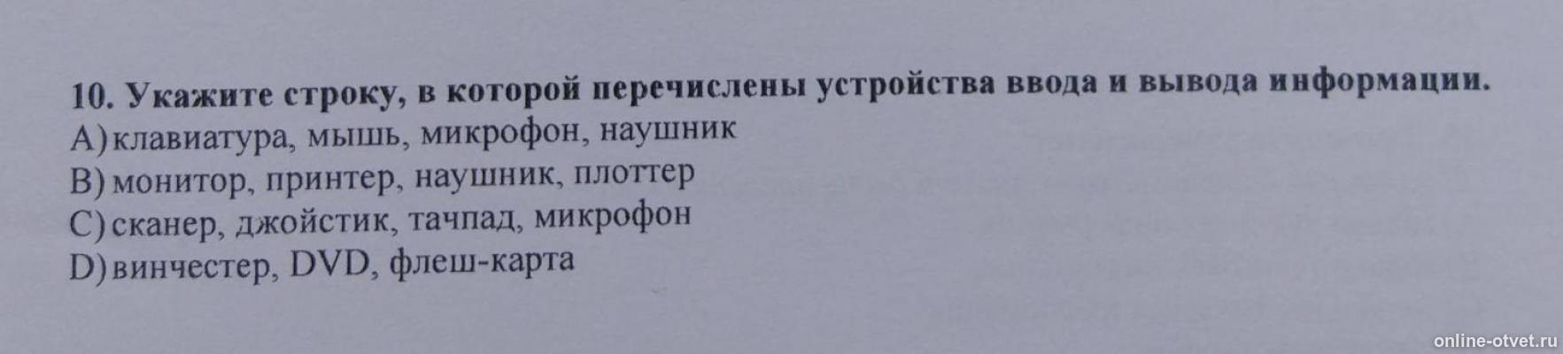 Изображение к вопросу