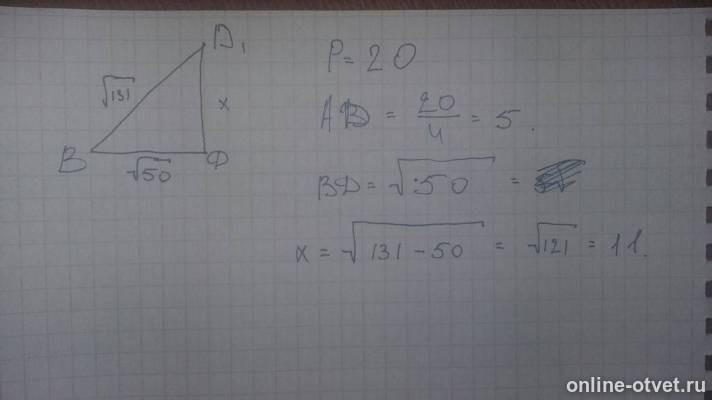 Изображение к ответу