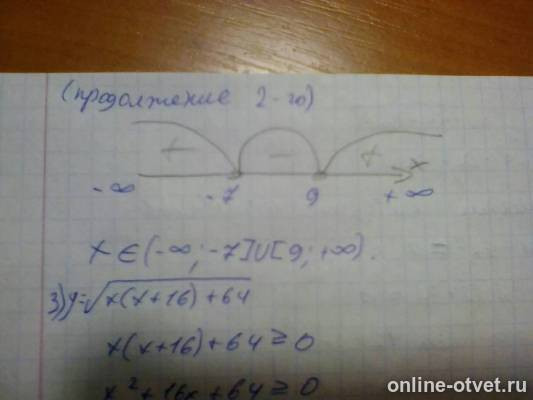 Изображение к ответу