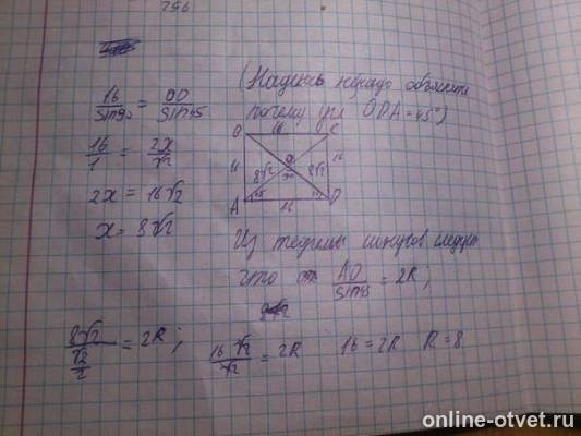Изображение к ответу