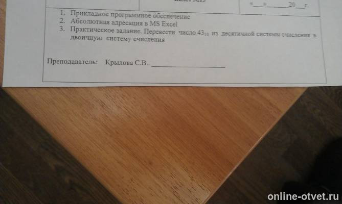 Изображение к вопросу