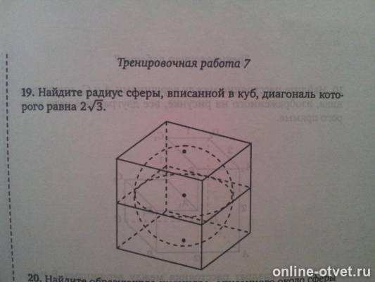 Изображение к вопросу