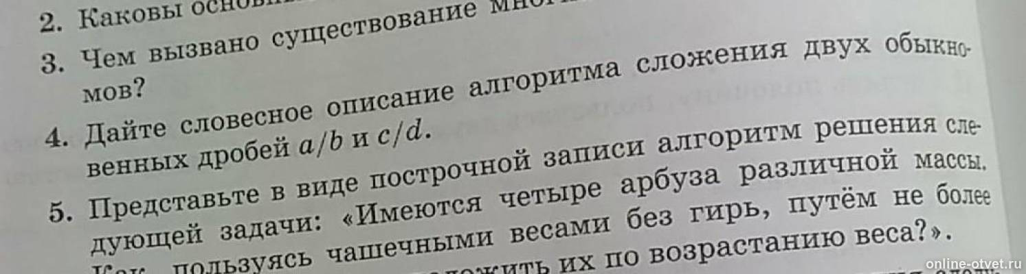 Изображение к вопросу