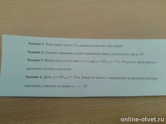 Изображение к вопросу
