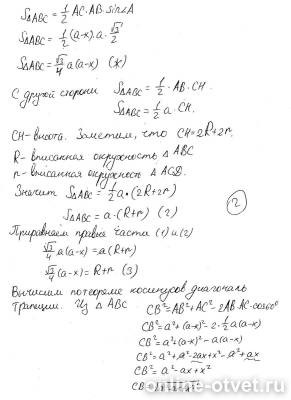 Изображение к ответу