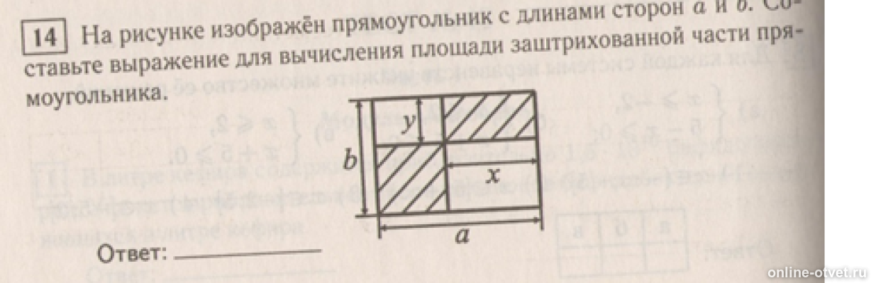 Найдите площадь прямоугольника изображенного на рисунке 75 градусов и 8