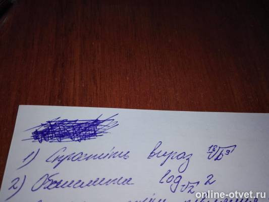 Изображение к вопросу