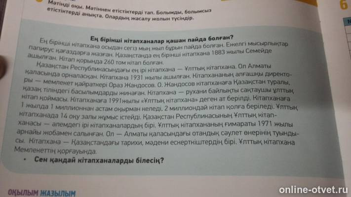 Изображение к вопросу