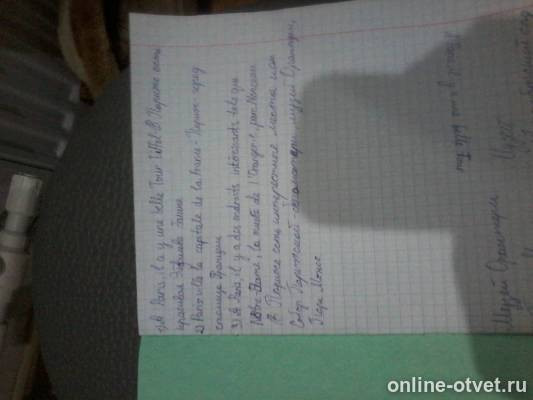 Изображение к ответу