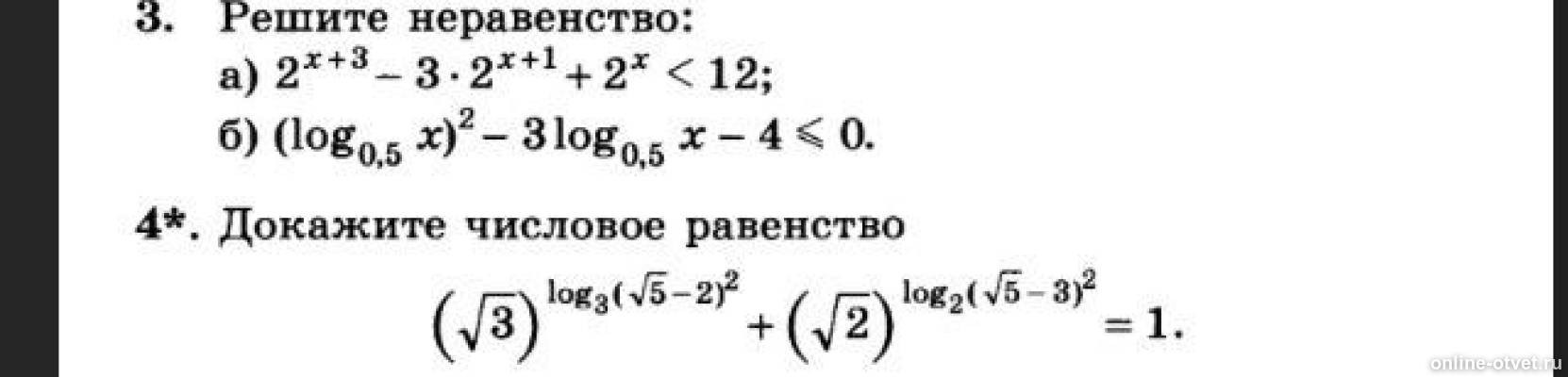Изображение к вопросу