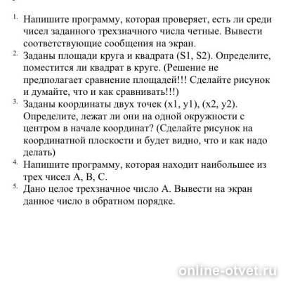 Изображение к вопросу
