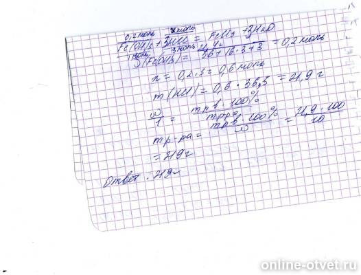 Изображение к ответу