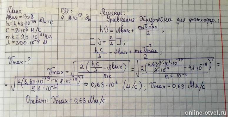 Изображение к ответу