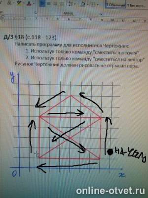 Изображение к ответу