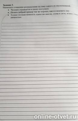 Изображение к вопросу