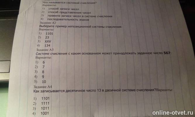 Изображение к вопросу
