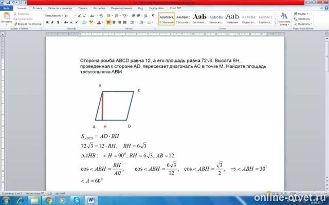 Изображение к ответу