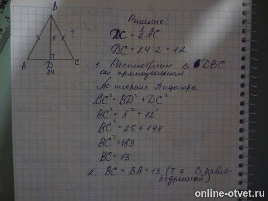 Изображение к ответу