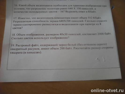 Изображение к вопросу