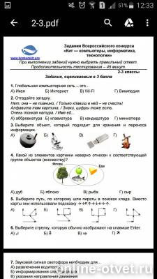 Изображение к ответу