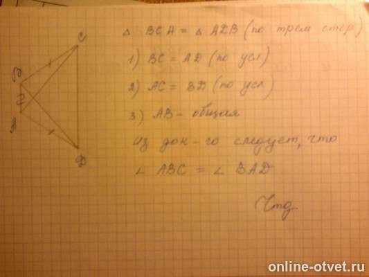 Изображение к ответу