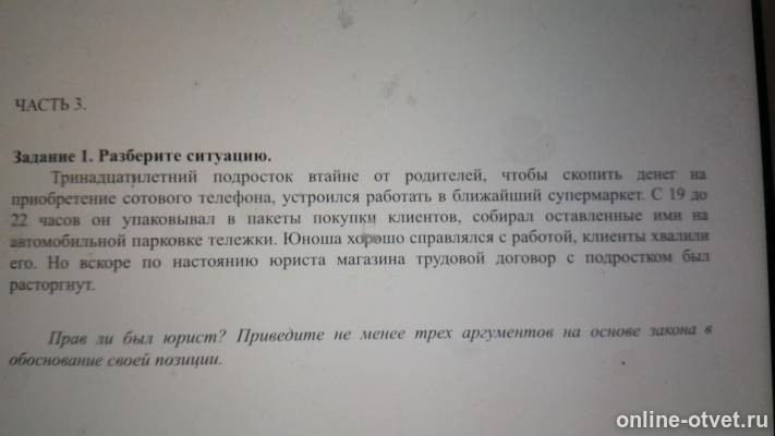 Изображение к вопросу