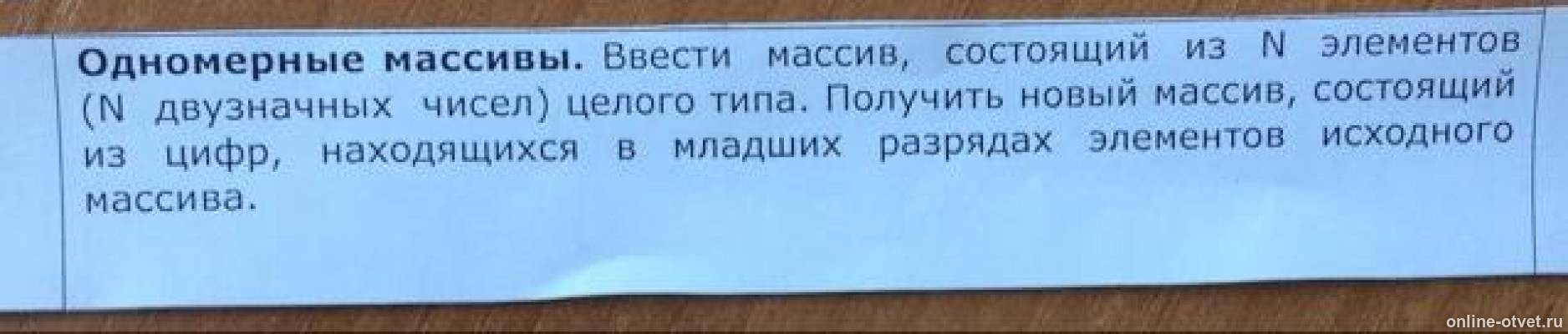 Изображение к вопросу