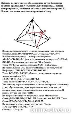 Изображение к ответу