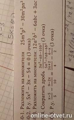 Изображение к вопросу