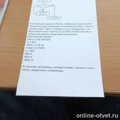 Изображение к вопросу