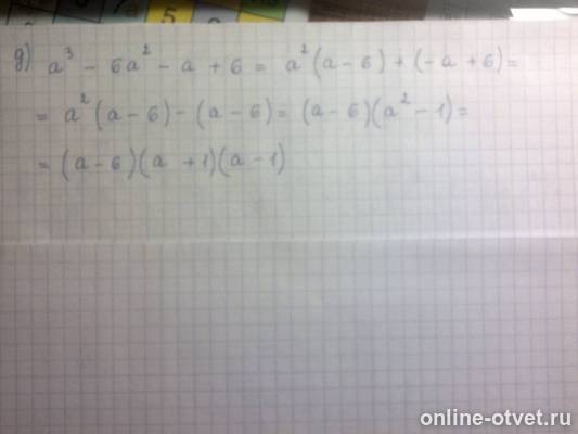 Изображение к ответу