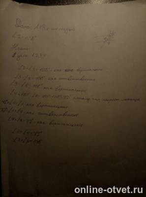 Изображение к ответу