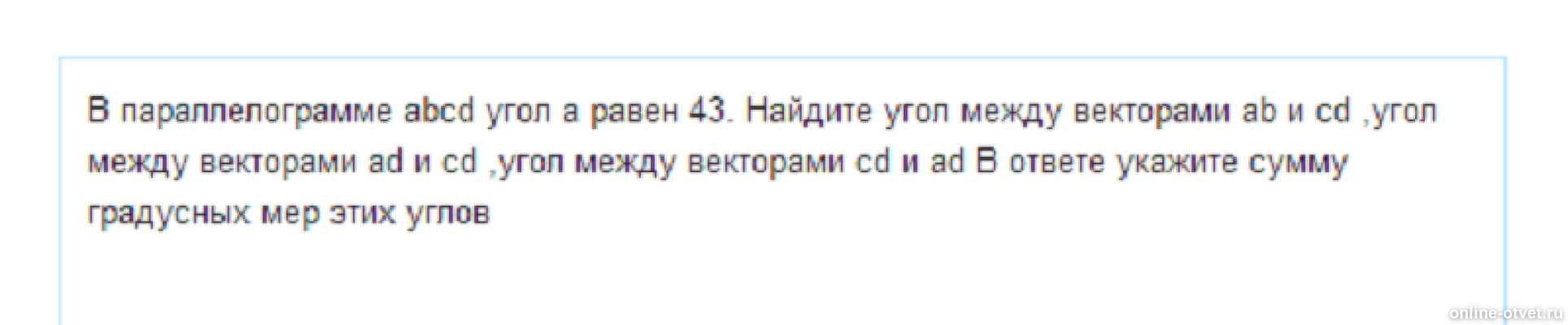 Изображение к вопросу