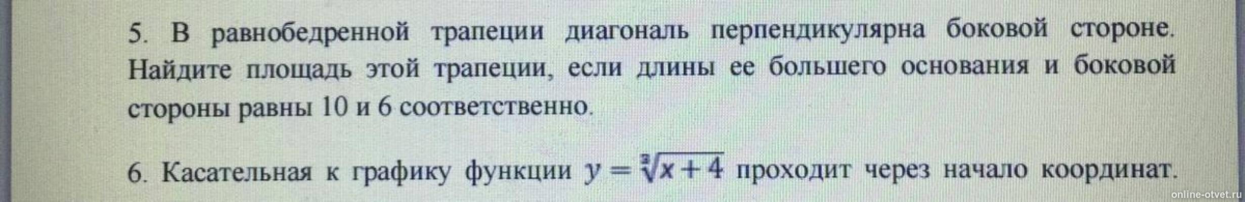 Изображение к вопросу
